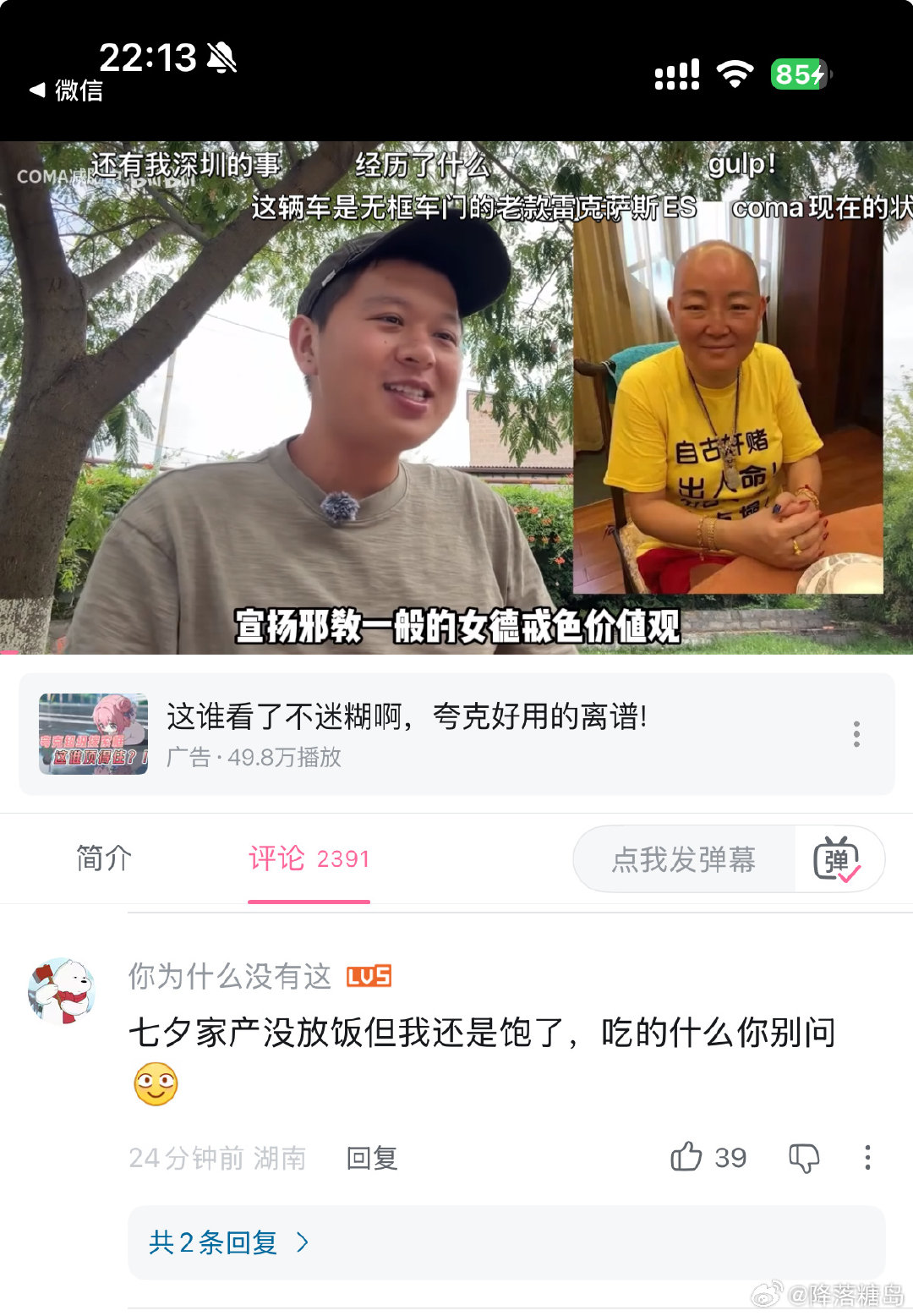 额啊啊啊啊记忆复苏了我好难受​