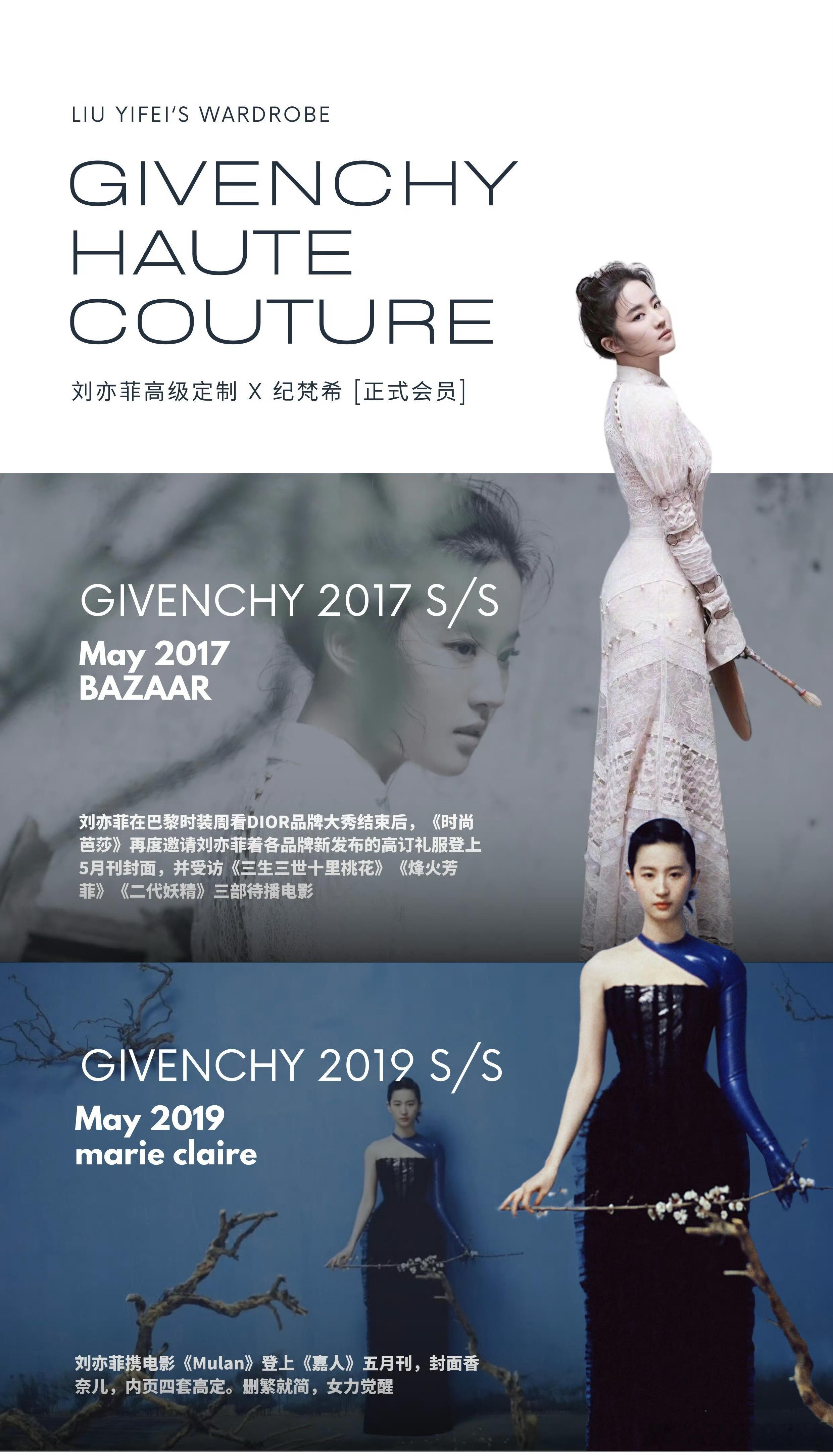 85后穿过纪梵希Givenchy高定有刘亦菲（2条），angelababy（1条