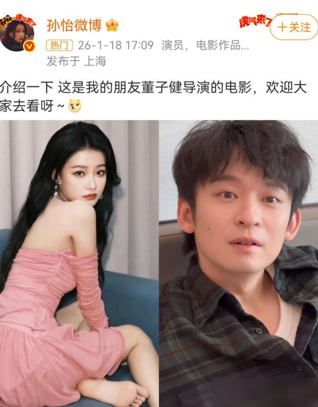 我敢说，孙怡很大概率，就是董子健这短短的一生中，遇到的最大方的女人了。今