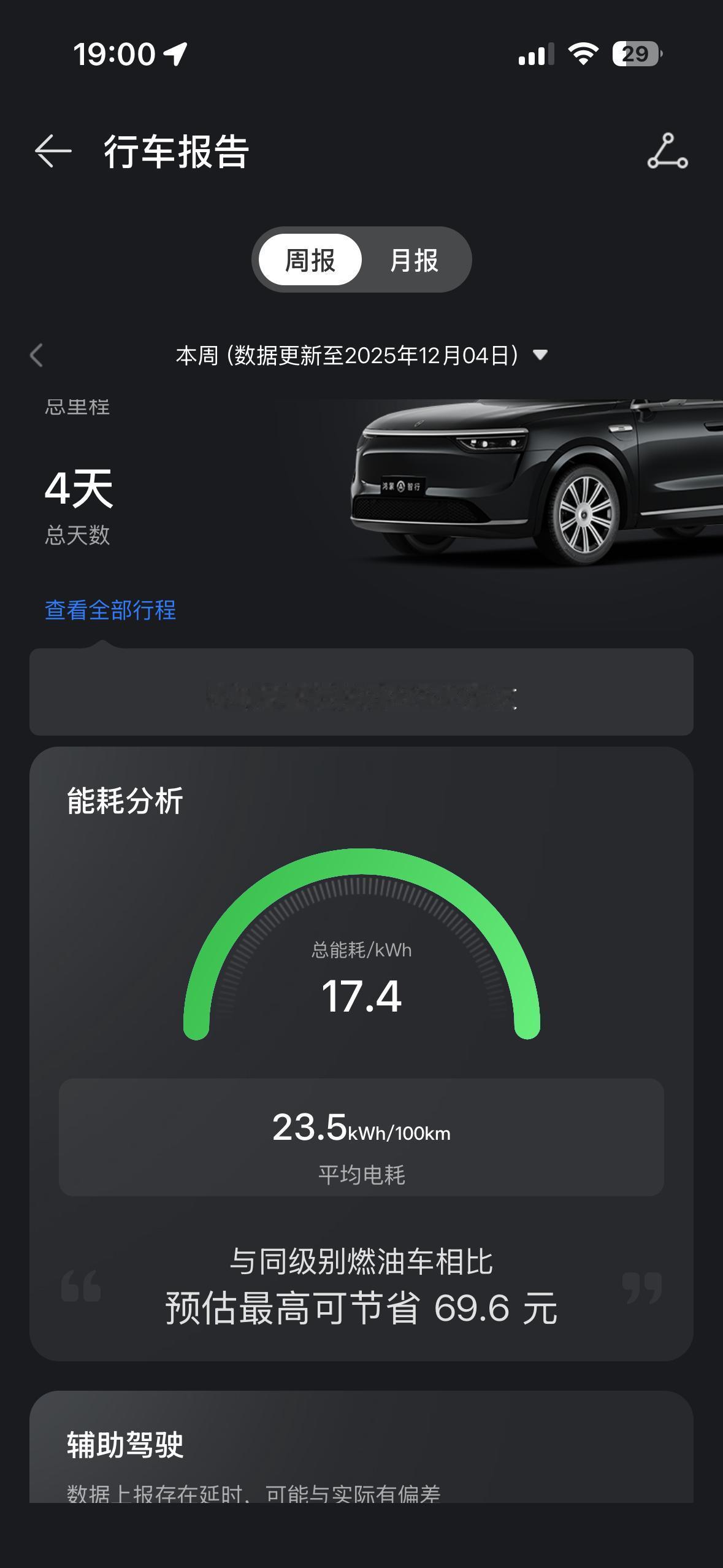 @问界汽车问界M8我的问界M8遇到疯狂掉电问题，我的纯电655续航版，提车回