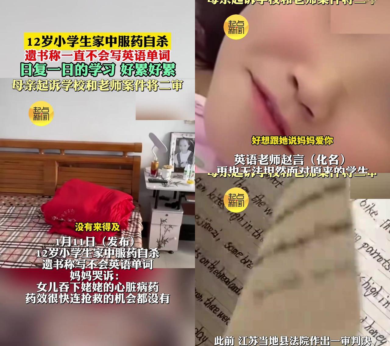 什么叫让人心里疼！12岁女孩的遗书里没骂任何人，只写了两件小事，不会写