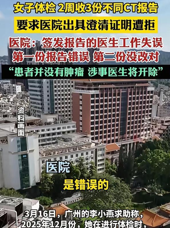 广东广州，女子去体检，查出肾上腺瘤，住院前一天，来了大姨妈，推迟住院，可她却发现