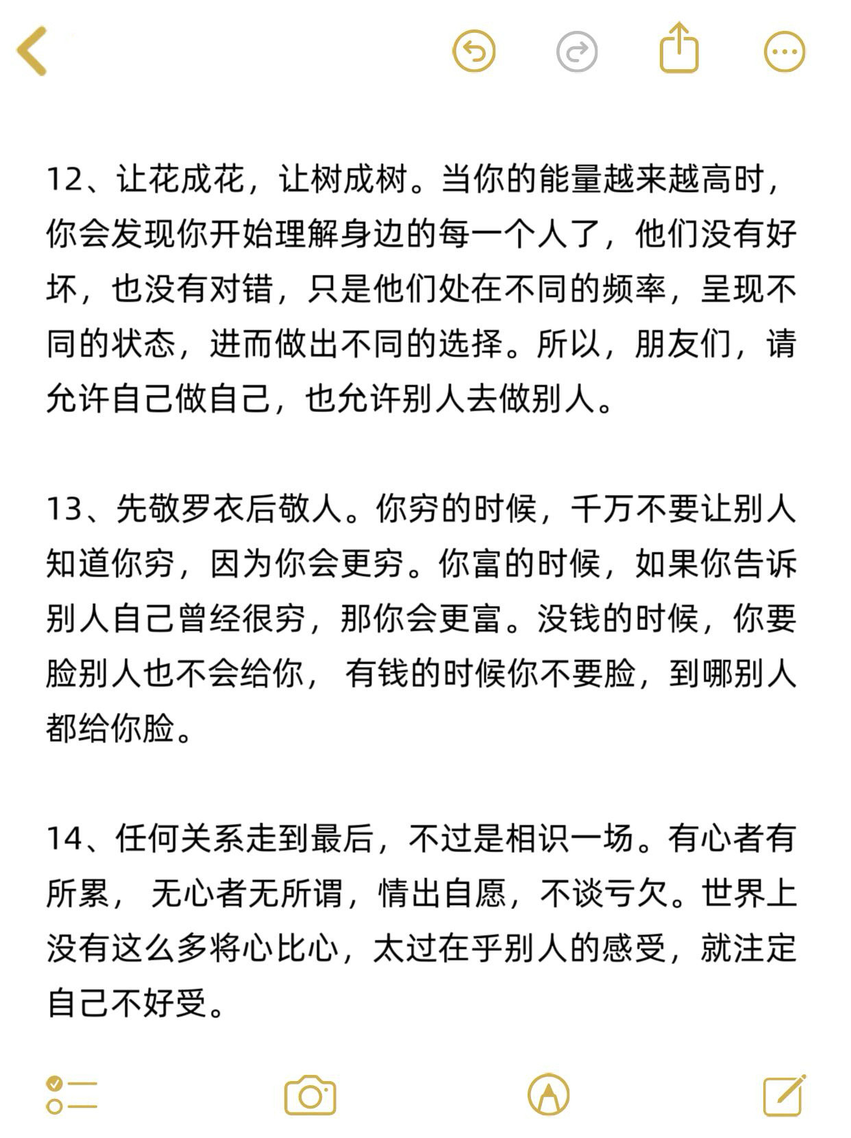 强大到可怕的16种心境