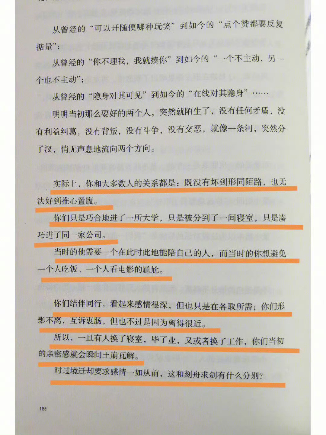 好朋友的关系会变淡的原因​​​