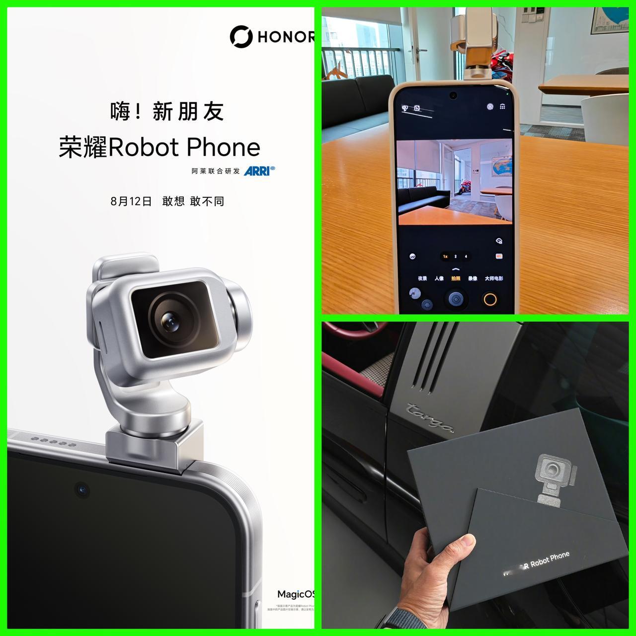 兄弟们，准备了1万块，能不能拿下顶配的荣耀RobotPhone？感觉这一次的