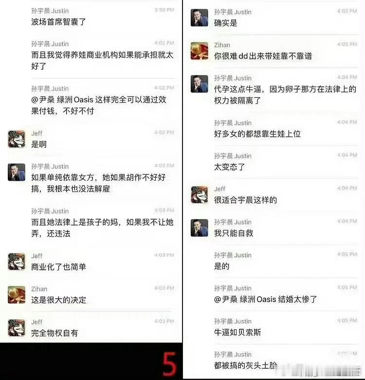 曾颖放出和孙宇晨聊天记录（吃🍉简洁版）1.恋爱在美国时，常吃廉价沙拉、看盗版