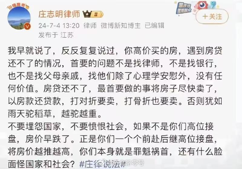 道理是这个道理，但没人接盘啊？热点观点​​​