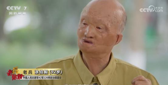 照片中“丑陋”的老军人是川军代表涂伯毅，他在长津湖战役中被毁容，被毁容后，他曾长