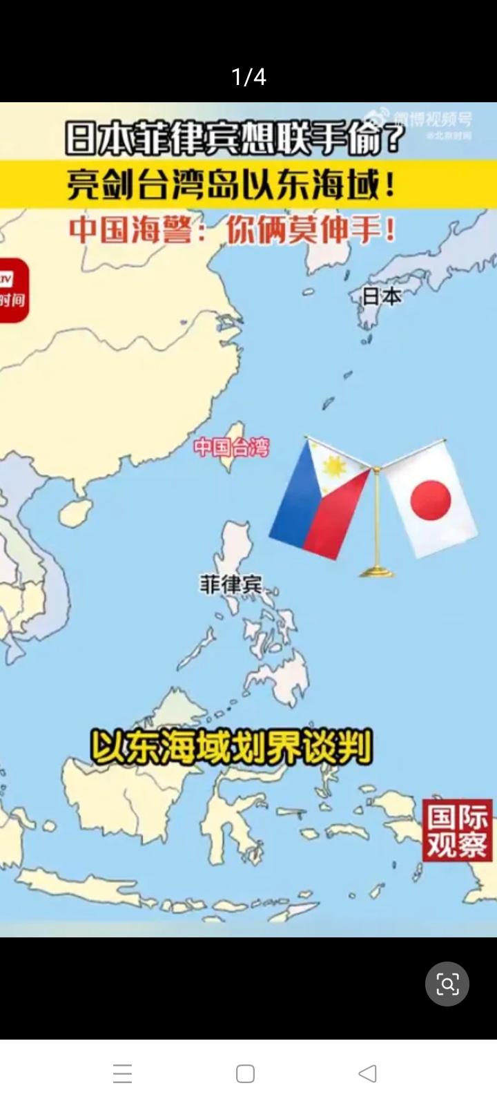琉球群岛都不是日本的，哪里来的冲之鸟礁？日本往南领海延伸和菲律宾连成一片不是笑