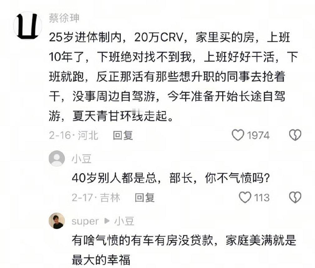 这叫活明白了……​​​