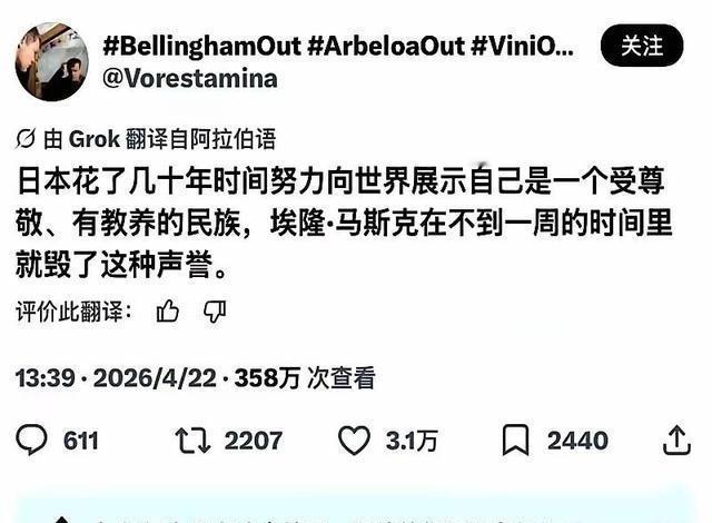 一条阿拉伯语的帖子，突然在外网“炸锅”了。内容就一句话：日本人花了整整几十年，像