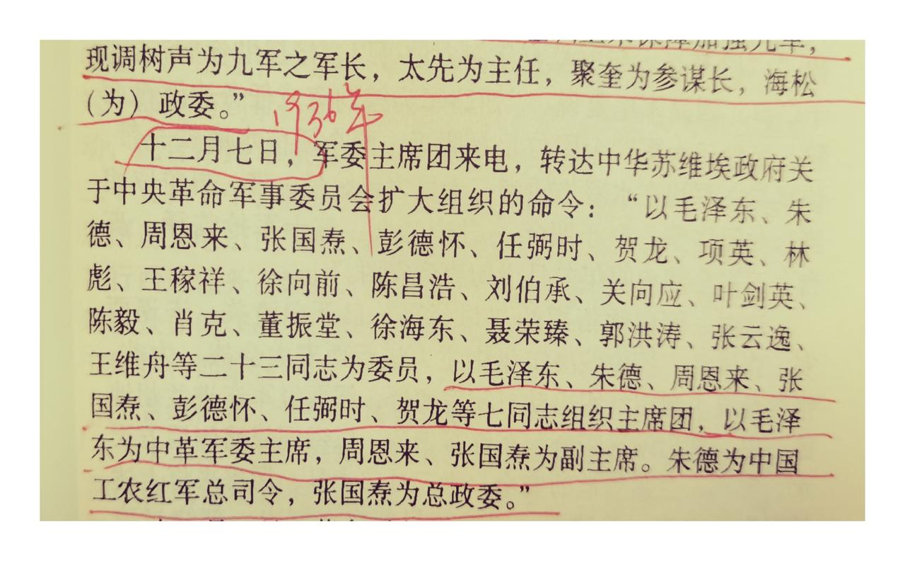 教员在党内、军内的军事领导地位，究竟是啥时候确立的？教员党内、军内的领导地