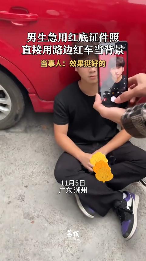 “人怎么能这么聪明！”11月4日，广东潮州，一男生收到学校通知，需要上交红底的证