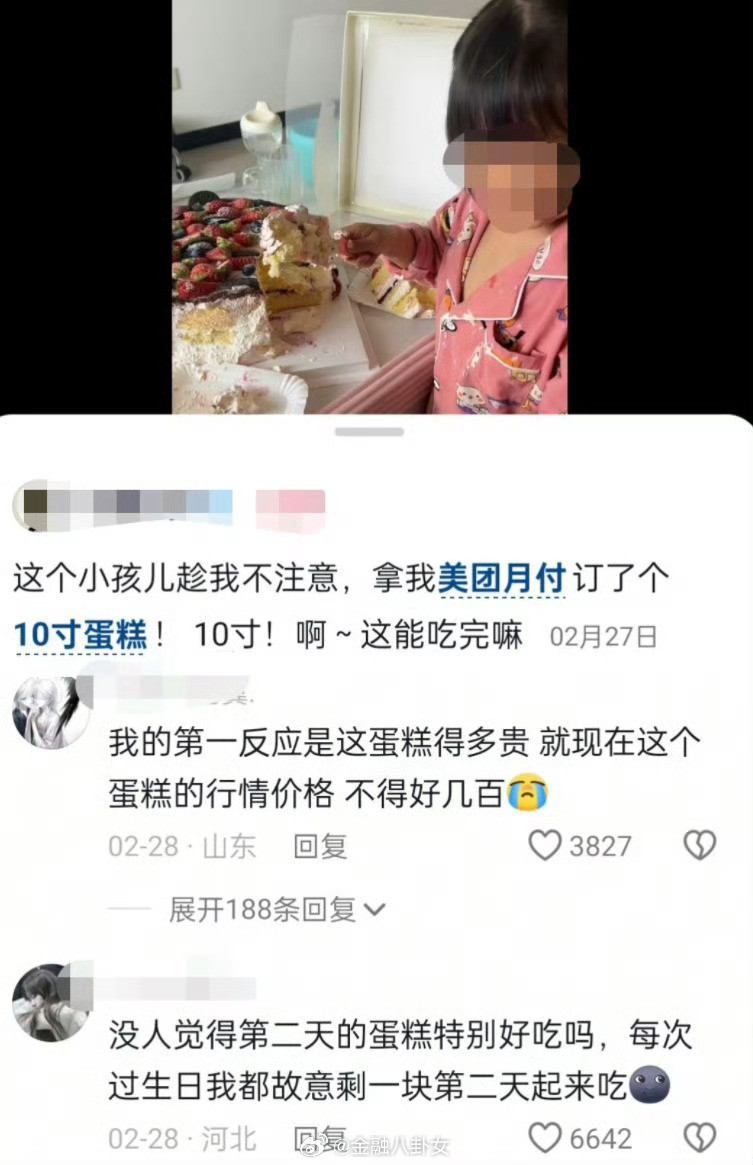 这个妈妈的第一是怕吃不完，而不是怪孩子浪费钱