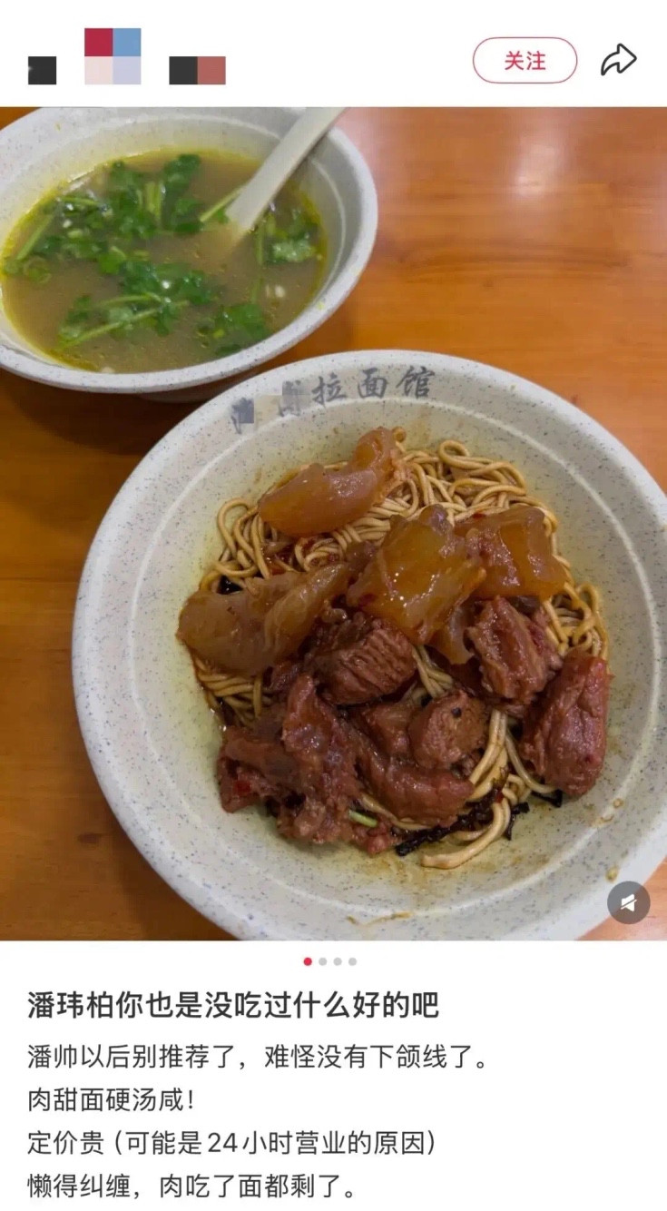 翻车了？知名男星推荐上海面馆被吐槽，本人发声为美食“正名”！不少网友调侃，大家可以对他的作品提出质疑