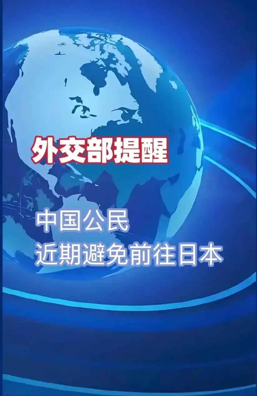 我闺蜜从日本平安回来了，真挺万幸的。她那天刚飞走，之后咱们这边就出了尽量别去日本