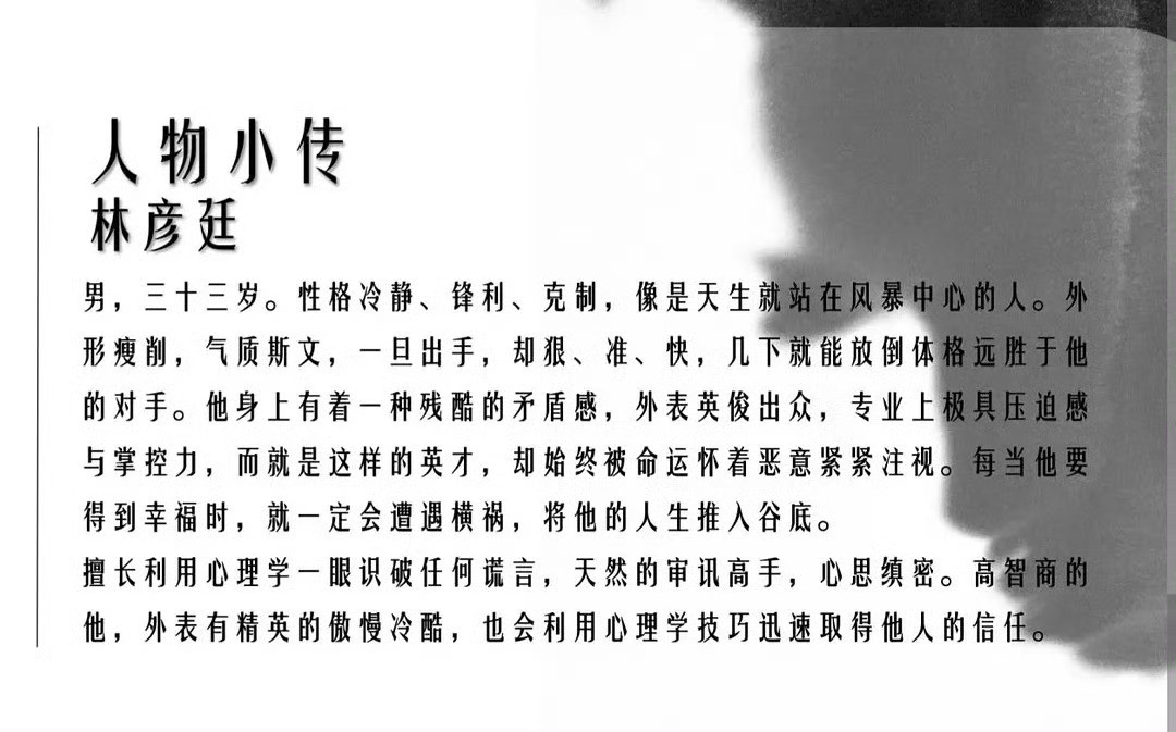 成毅狩谎宣传节奏狩谎我不行了，成毅林彦廷这个角色太带感了吧，我的天，关键是我觉