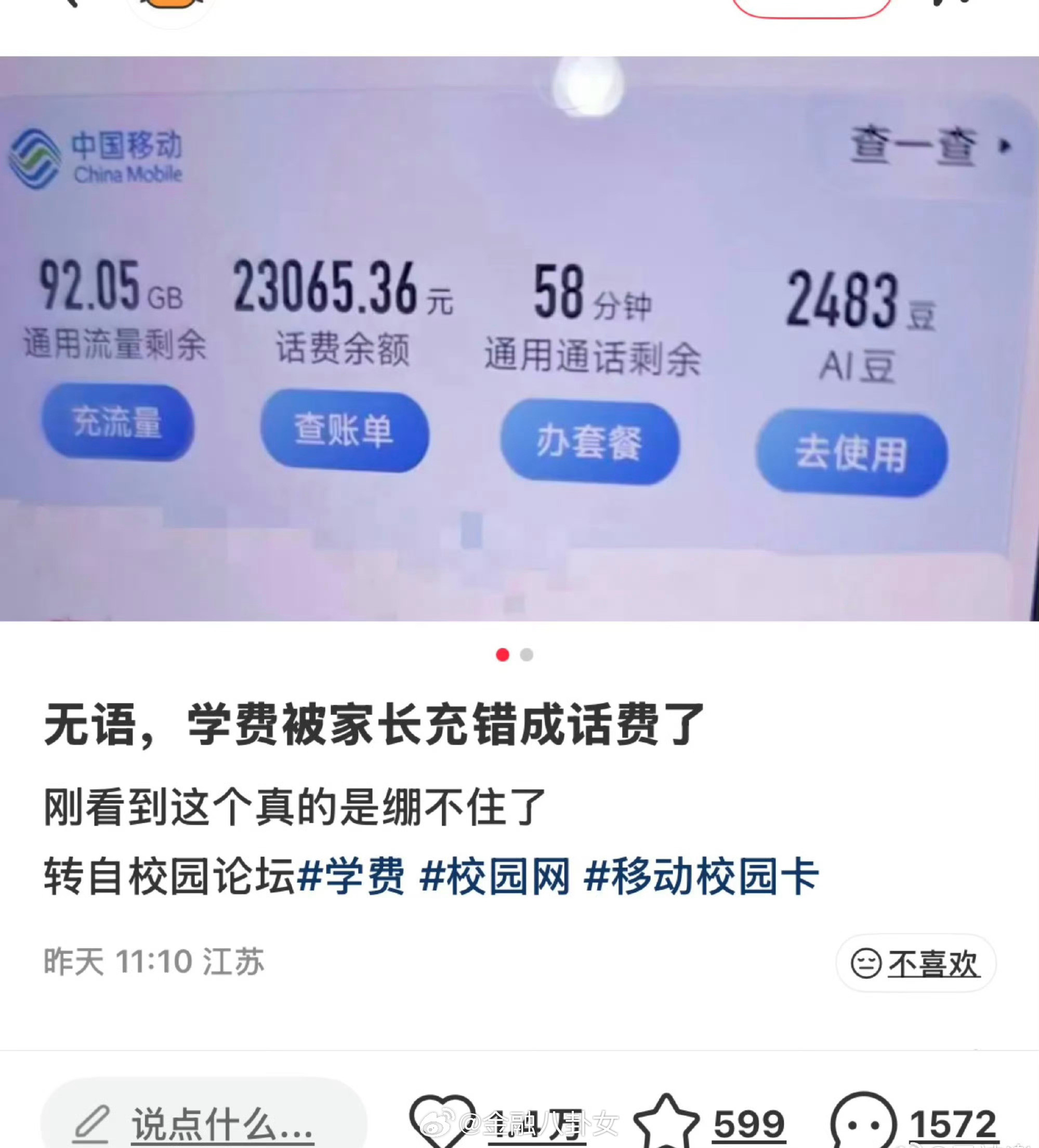 网上刷到的，这种还能给退款么[思考]​​​