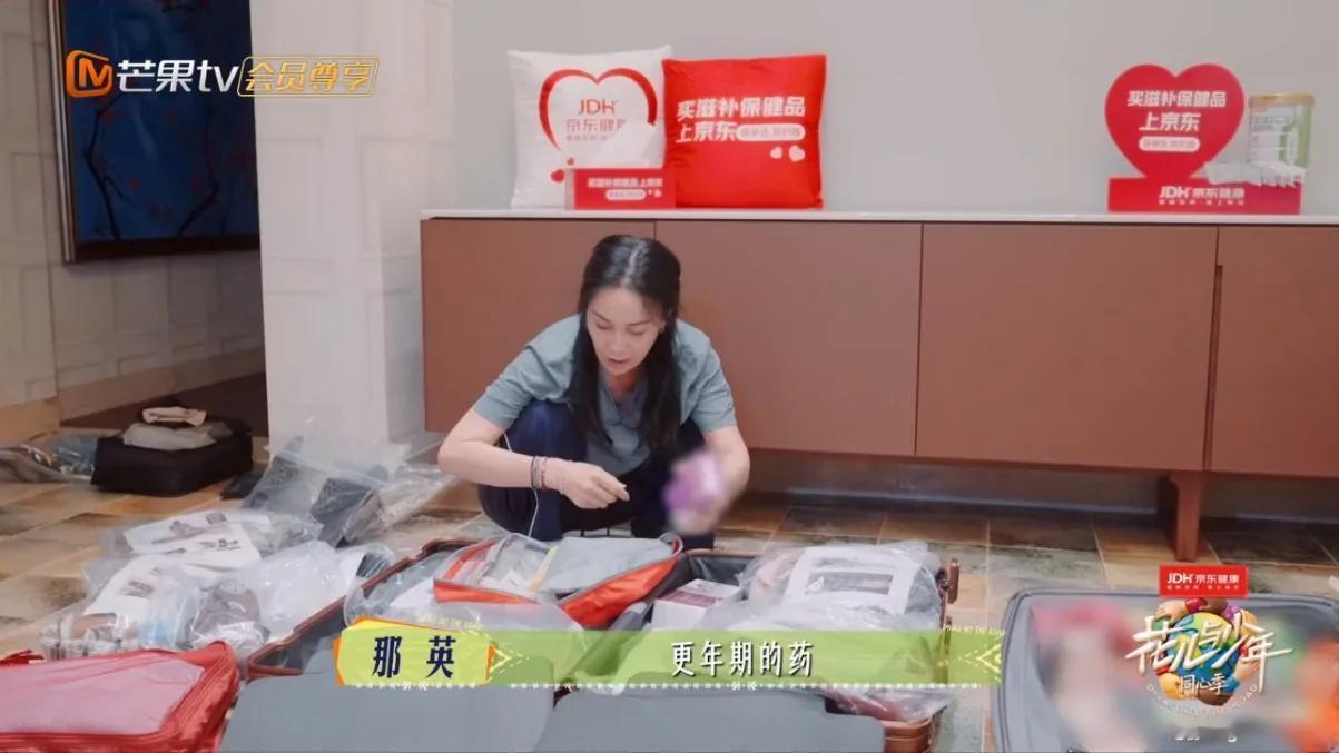 那英简直太真实了！那英在参加《花儿与少年》前收拾行李时，她带了一堆自己需要吃