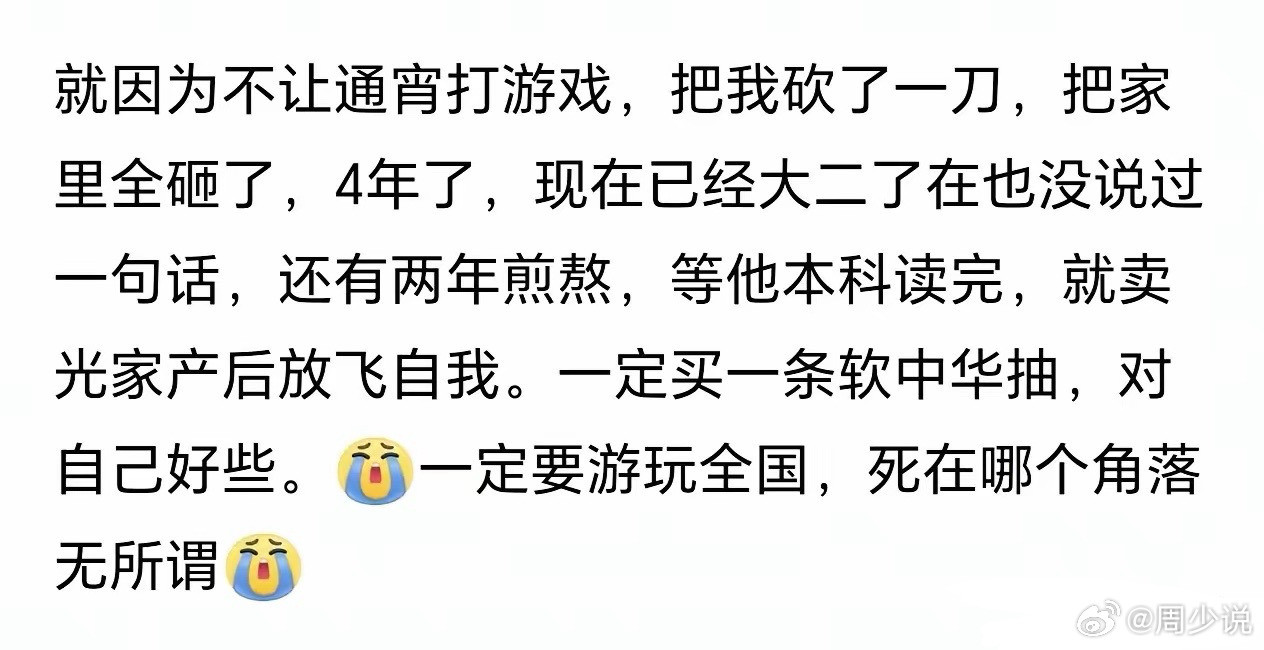“真是白眼狼！”看完这位家长的吐槽，心里又堵又心酸。好好的亲子关系，硬生生走到形同陌路的地步，让人无