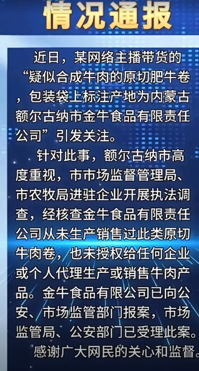 网红李维刚带货也翻车了，不过他的翻车跟之前的小杨哥虚假宣传还是有区别的。这次属于