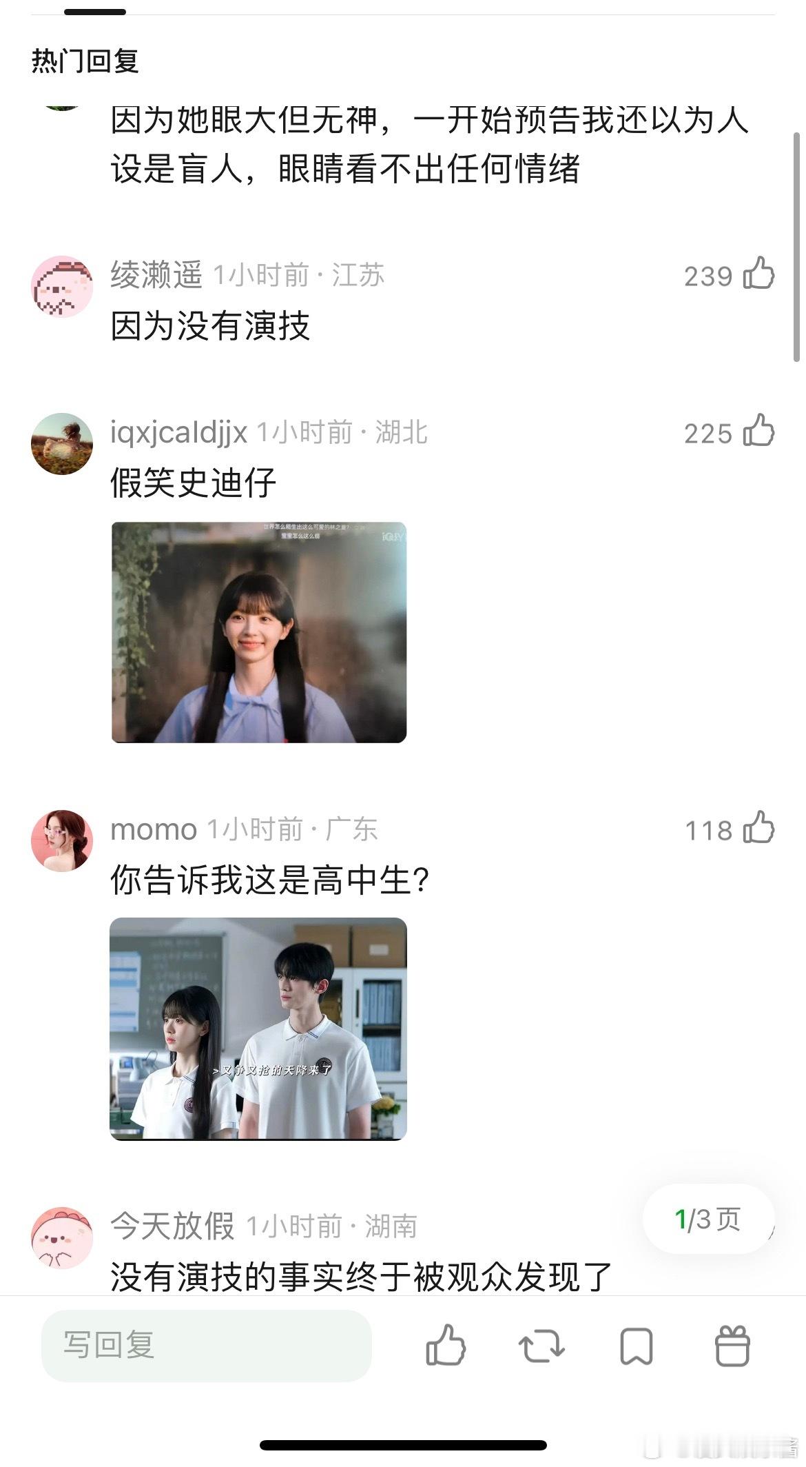 为什么田曦薇这次有半永久刘海也救不了，下沉也都在嘲木和ai演技