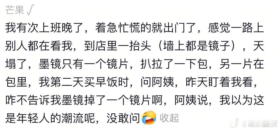 那些大脑一时短路的瞬间