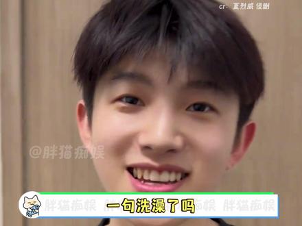 一句洗澡了吗，听得我瞬间就不纯洁了！