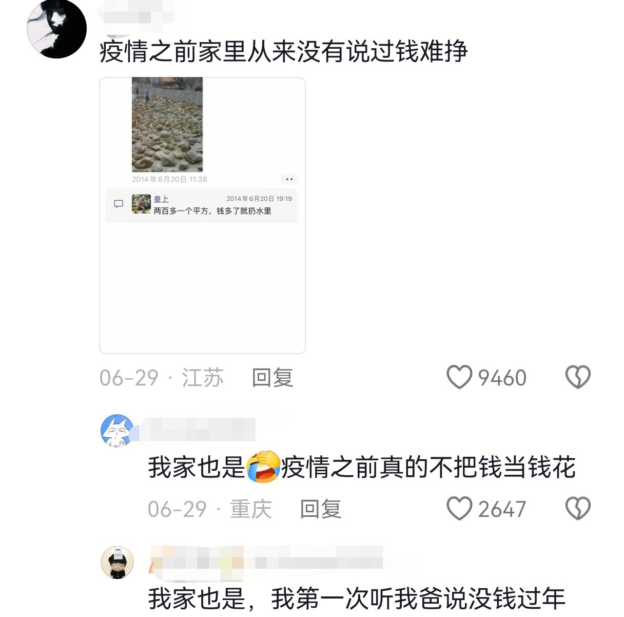 嗯嗯好心疼行了吗12280