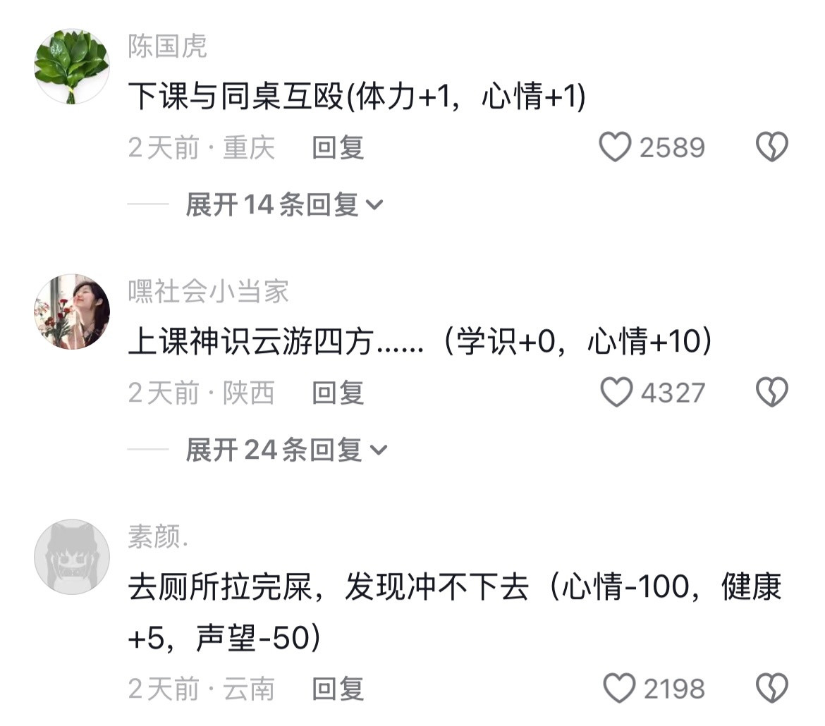 《用深宫曲打开高中生的一天》这都是真上过学的🤣👌