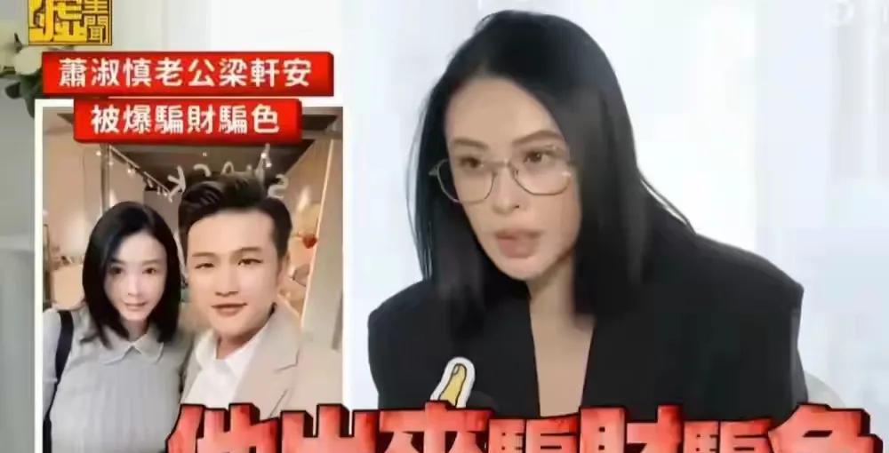 台湾女星萧淑慎心理素质是真的强大呀，老公多次出轨，她却一点都不在意。因为北京、台