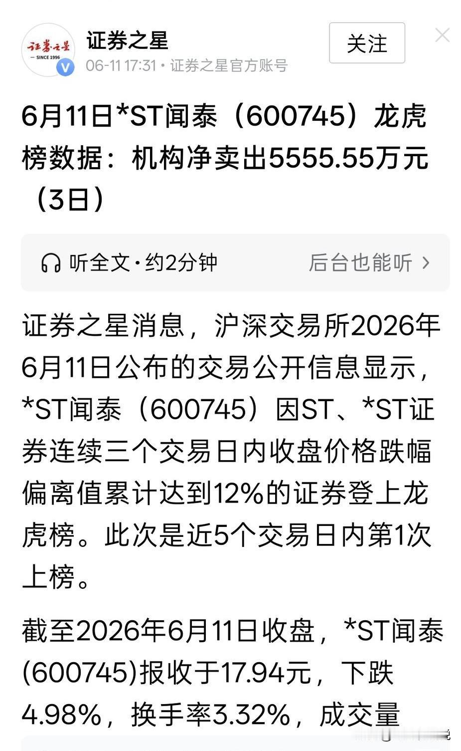 几年前，闻泰科技全资收购安世半导体，以为是闻泰收割了一家先进科技企业，原来有钱就