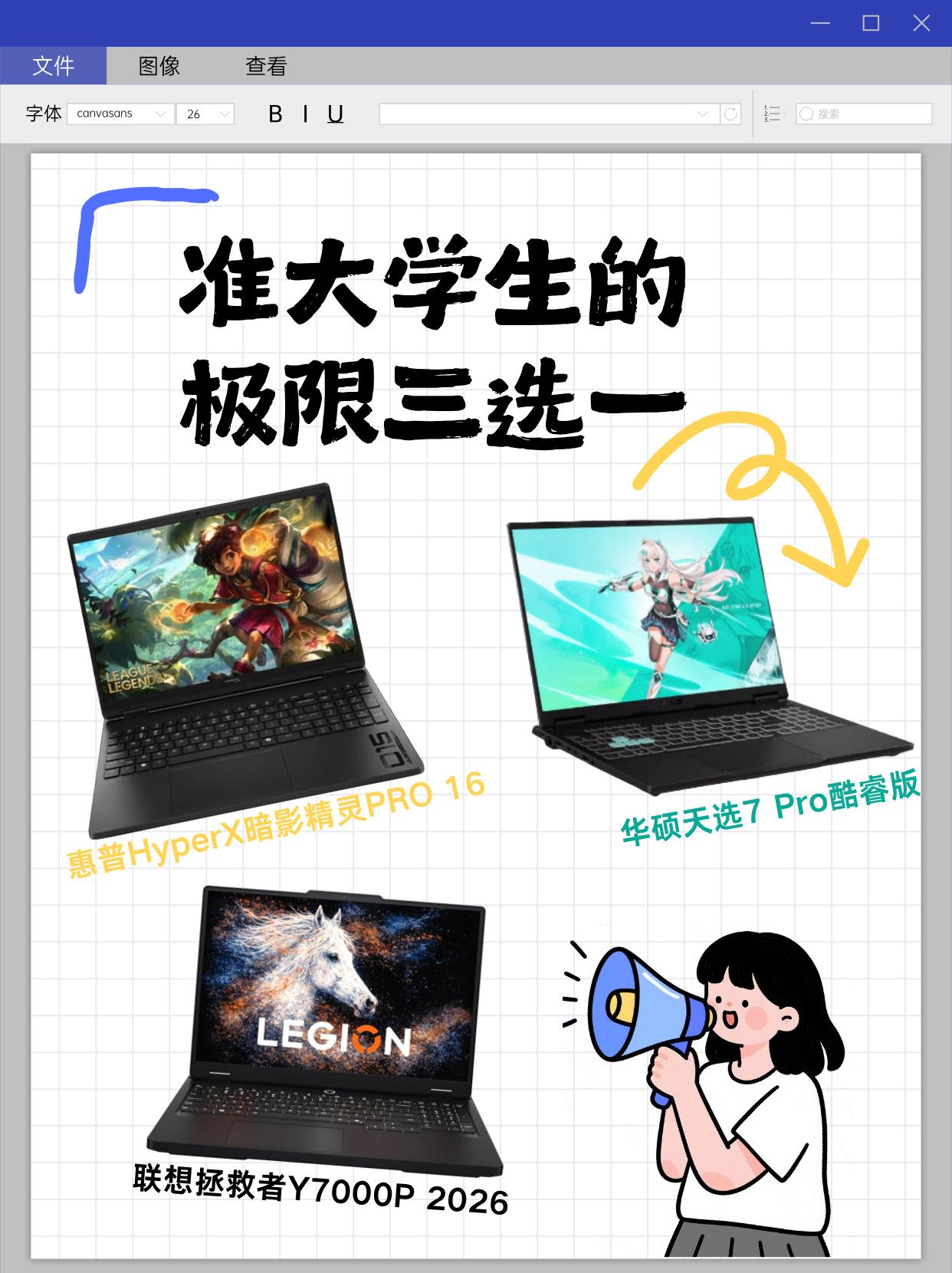 准大学生游戏本怎么选？别乱冲！听我一句劝👇🎮显卡直接上RTX5060