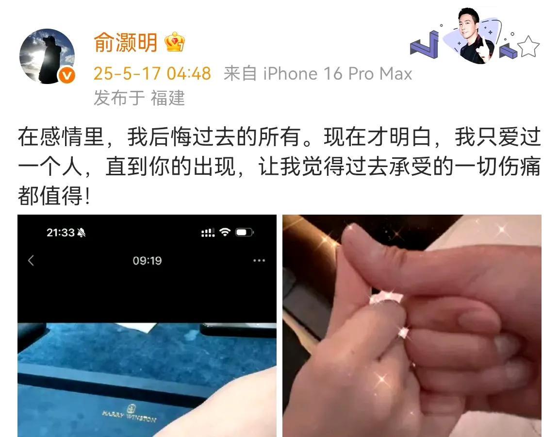 王晓晨，我还一直以为是胡歌的菜，没想到就要嫁给俞灏明了。说实话，不认识俞灏明，