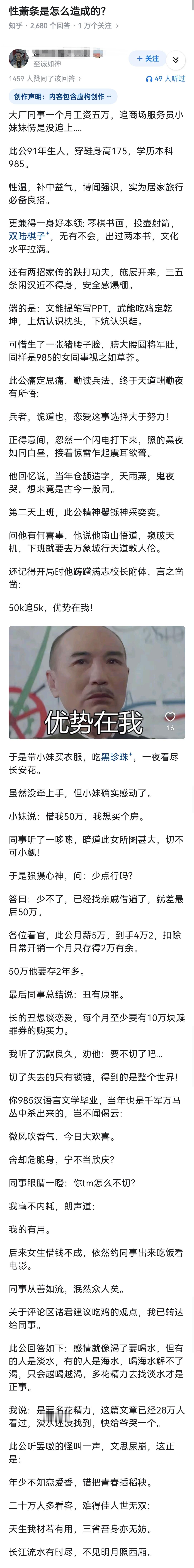性萧条是怎么造成的？