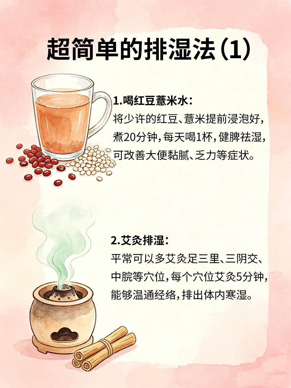 湿气重的人，喝水都胖！4招排湿超简单体内湿气重，会导致身体沉重、腹胀、大便黏腻