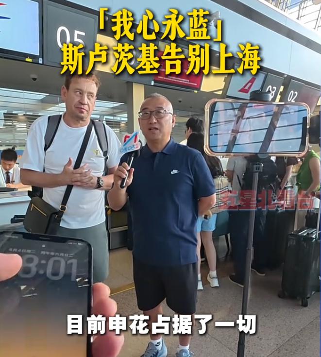 上海申花这步棋，终究还是没打算换一种活法。🌞斯卢茨基离任十分仓促，下课