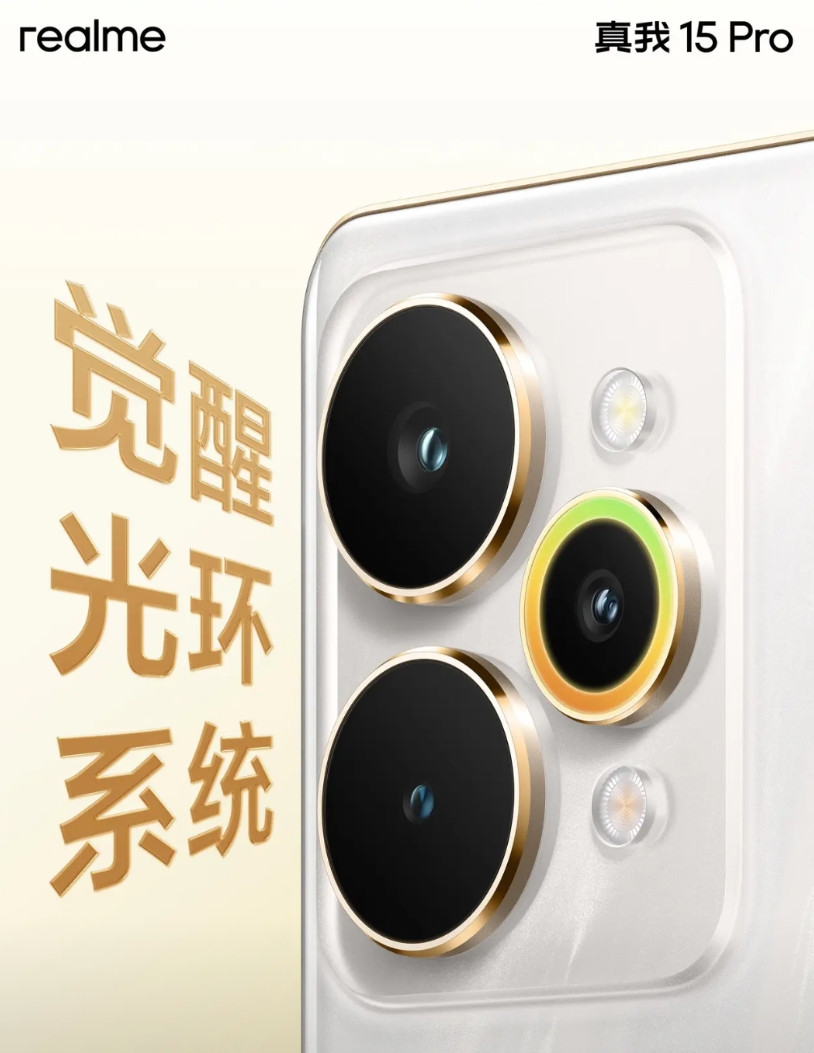 忽然发现真我15Pro这一代的外观挺好看，虽然整体有一些果味，但也有真我自