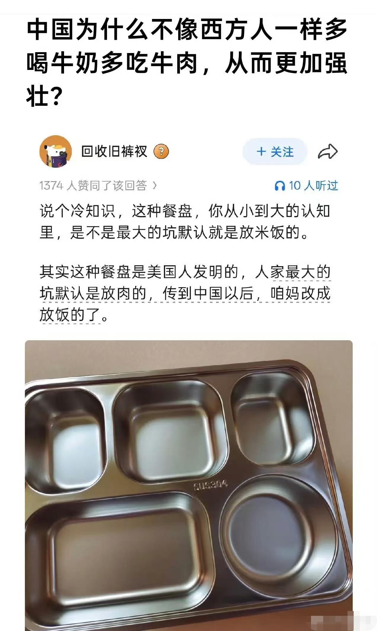 这个还真是第一次听说，不知是否真实？