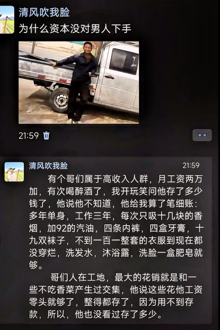 资本为啥不坑男人？看这工地哥们的省钱操作就懂了！​​​