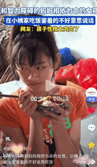 你见过把“懂事”穿成盔甲的小孩吗？国庆假期广东那姑娘在小姨家吃饭的样子，我看