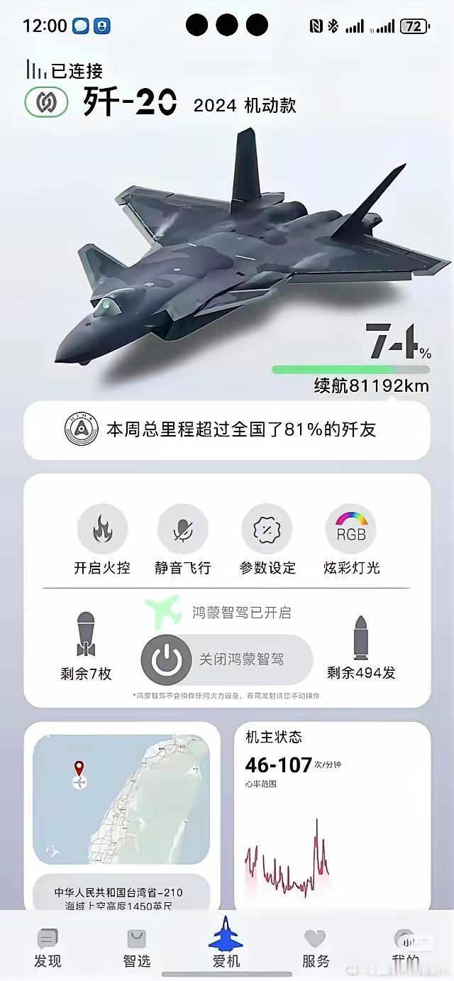 沈飞，成飞：“老余！我问你！鸿蒙飞行到底靠不靠谱？”老余：你看，星闪技术，一次性