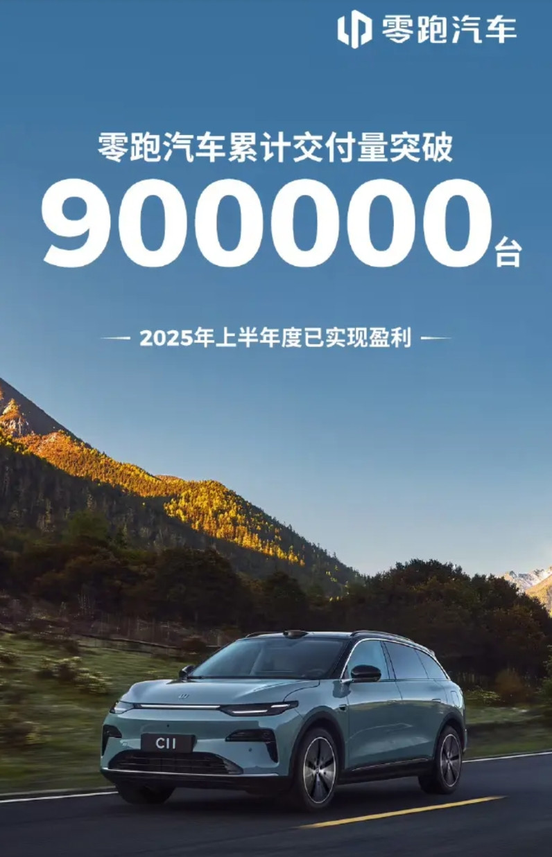 【零跑现在了不得了！】零跑现在可了不得了，唯一一个靠高性价比路线走出来的新势力