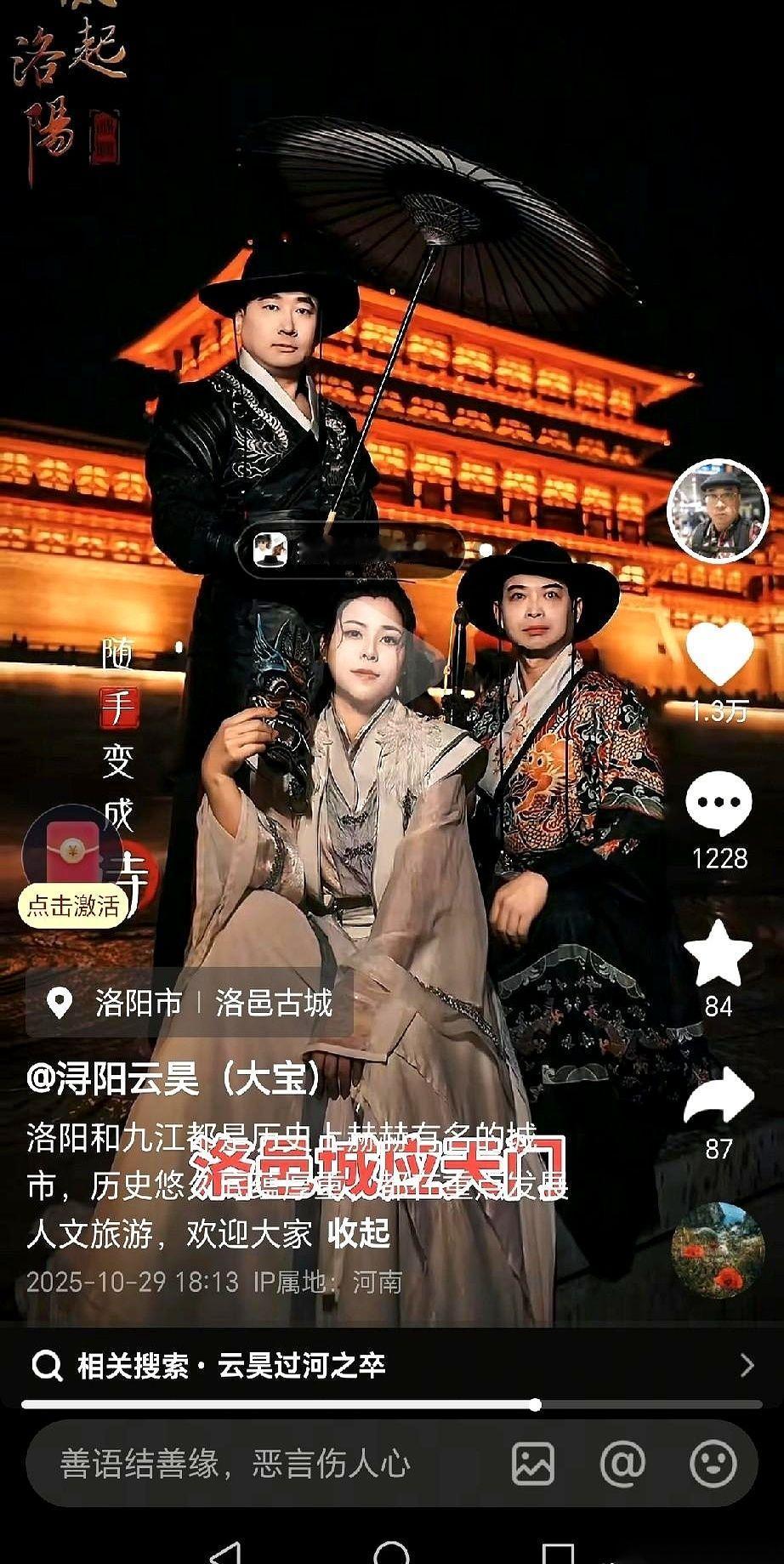 洛阳应天门前，一袭白衣，两身玄甲。就这一个画面，什么都不用说，故事感就拉满了。