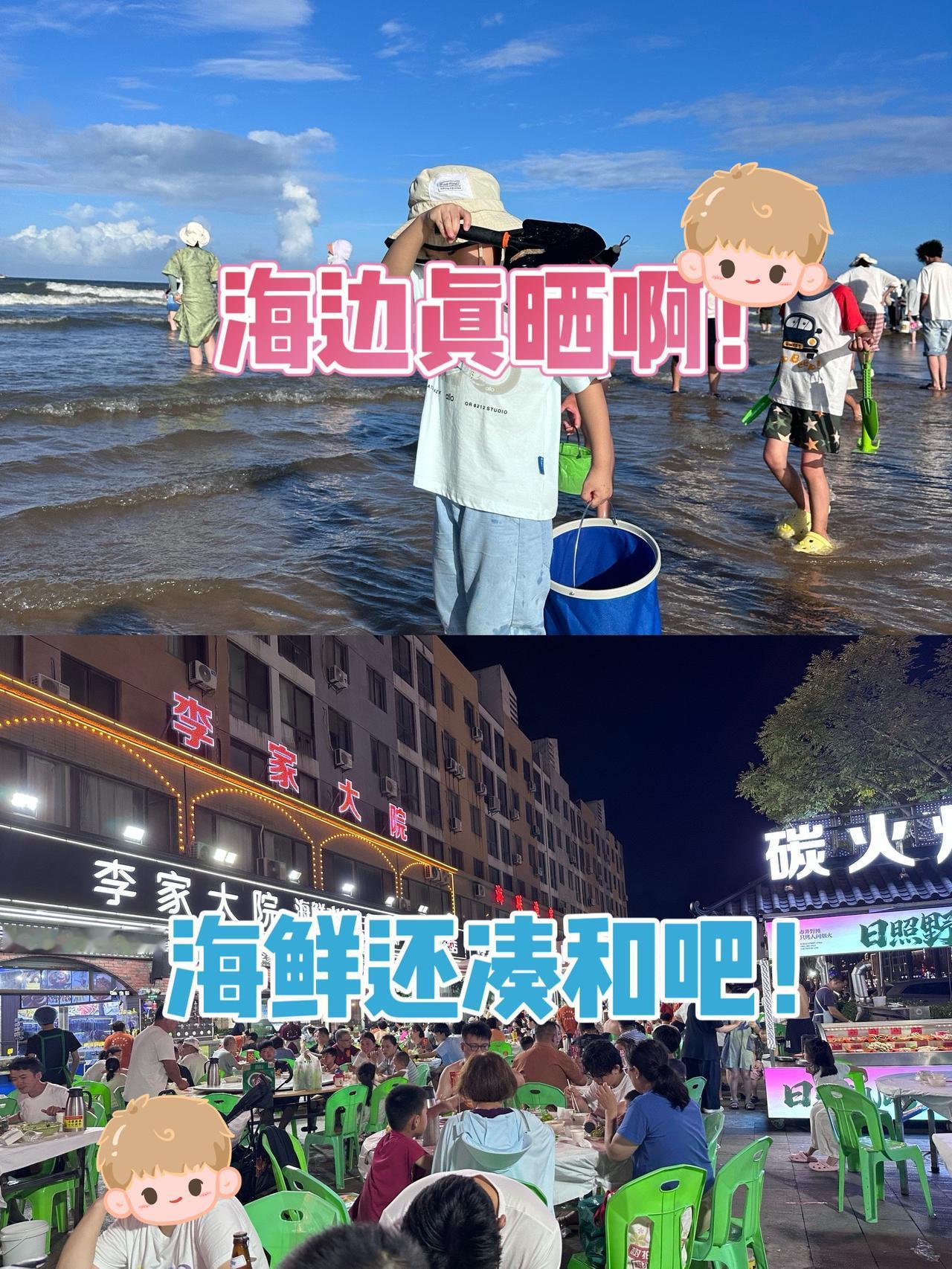 从南京跑到日照来看海，没想到啊，都快开学了，还是那么多人！似乎所有的海滩