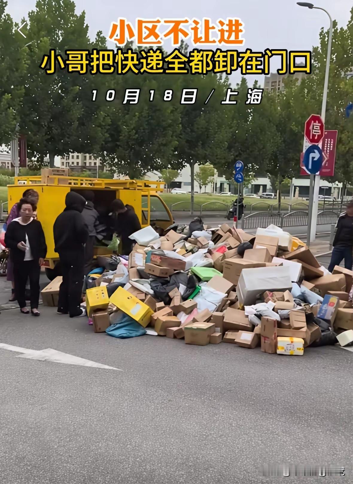 上海某小区门口，快递小哥因保安阻拦无法进入，愤然将快递堆叠在地。这一行为引发热议