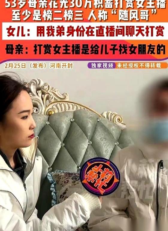 “30万没了！”女儿手机滑落，发出刺耳的碰撞声。她死死盯着母亲的转账记录，一笔笔