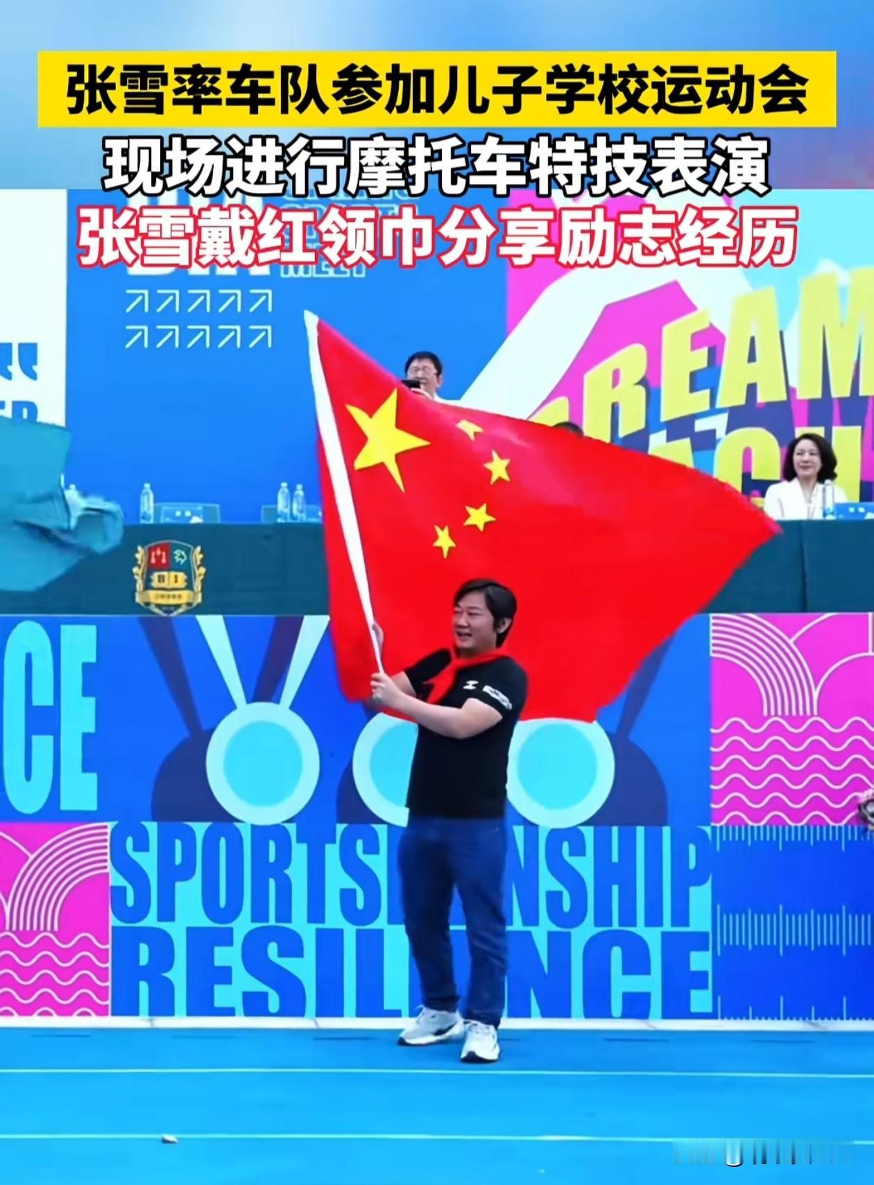 太燃了！张雪率车队参加儿子学校运动会并进行摩托特技表演！昨天上午，重庆常春藤