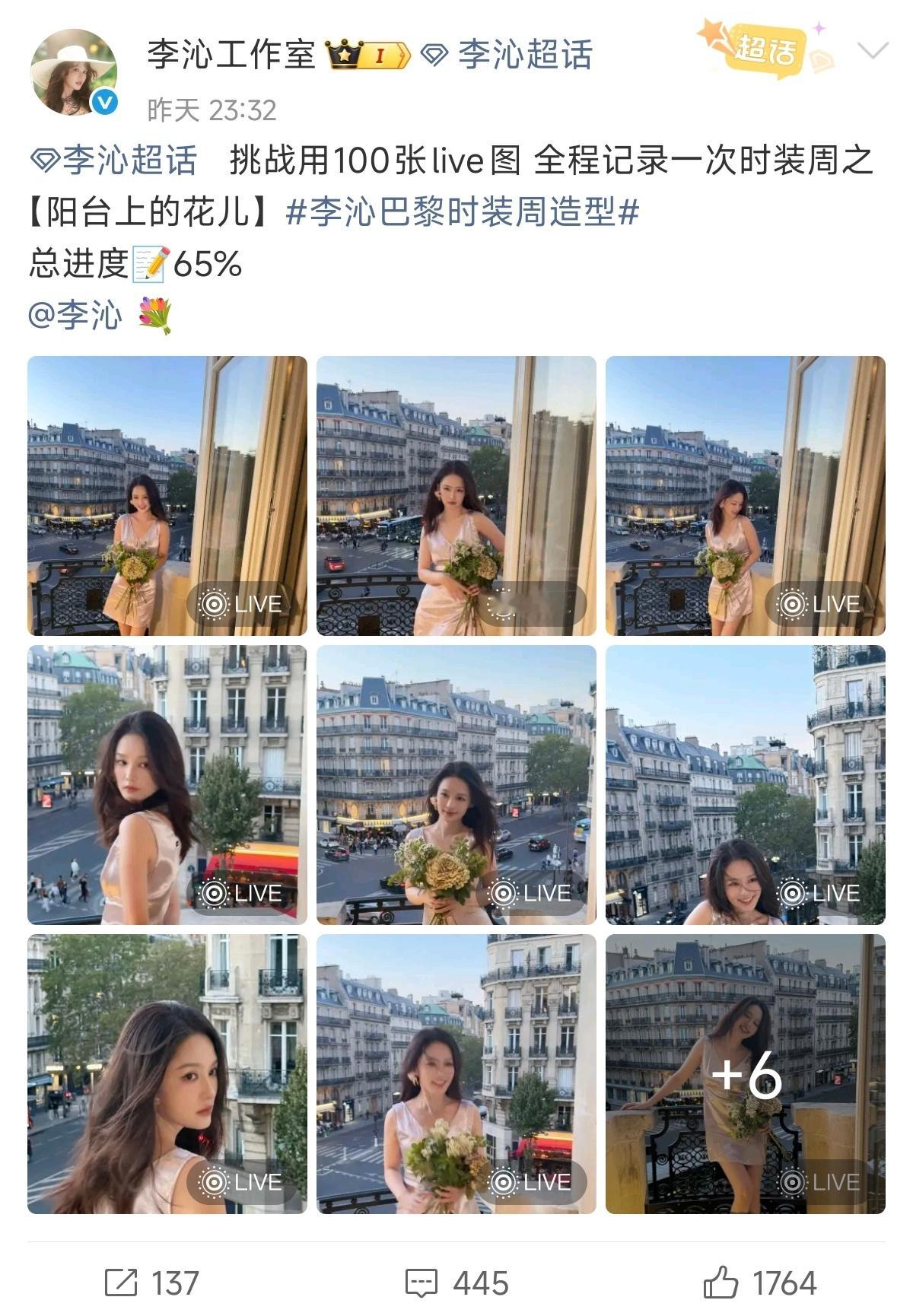 李沁工作室好糟糕的构图，工作室的人是不是和李沁不熟啊[笑着哭]​​​