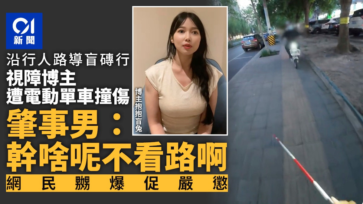 2人摆拍盲道被撞被采取刑事措施太可惜了，都没了。以前的爆款视频应该是真的，中国社